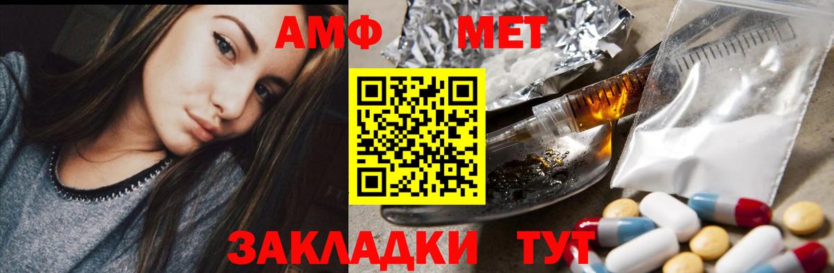 Амфетамин  Amphetamine Premium  Amphetamine  Вход с VPN  Бутурлиновка 