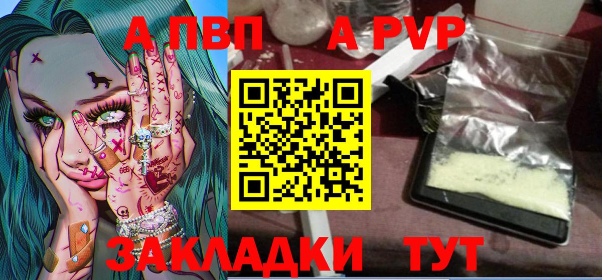 Alfa_PVP Соль Бутурлиновка