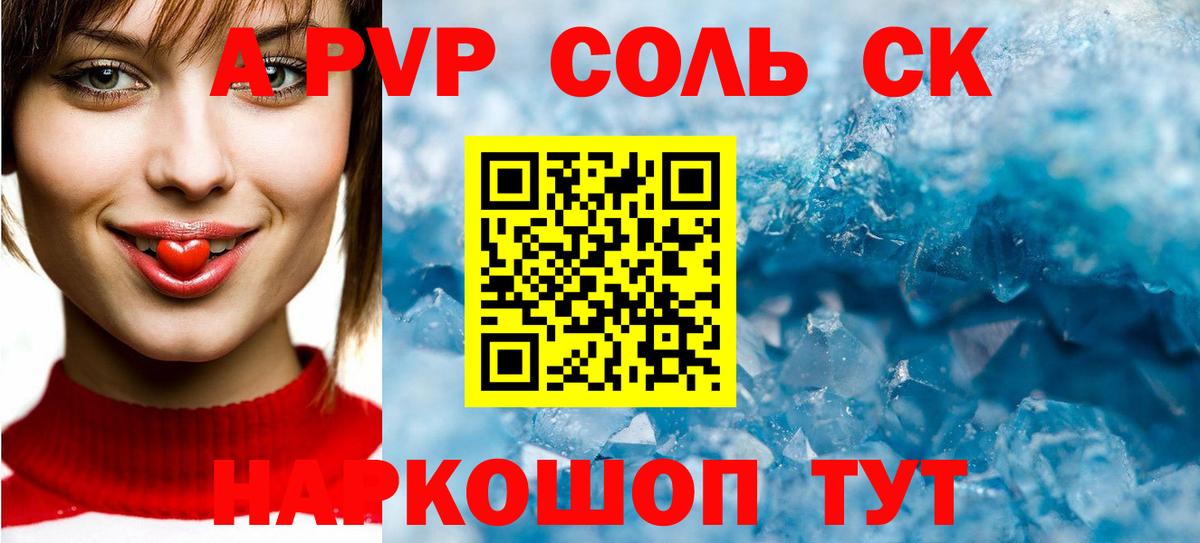 Альфа ПВП Crystall  Вход с VPN  купить закладку  А ПВП крисы CK  A-PVP крисы CK  Бутурлиновка 