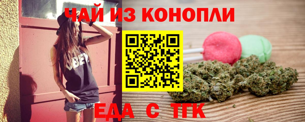 Canna-Cookies марихуана  Бутурлиновка 