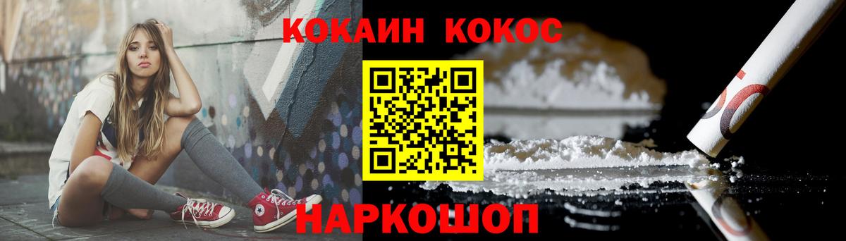 Cocaine 99%  Вход с VPN  Бутурлиновка  Кокаин Колумбийский 