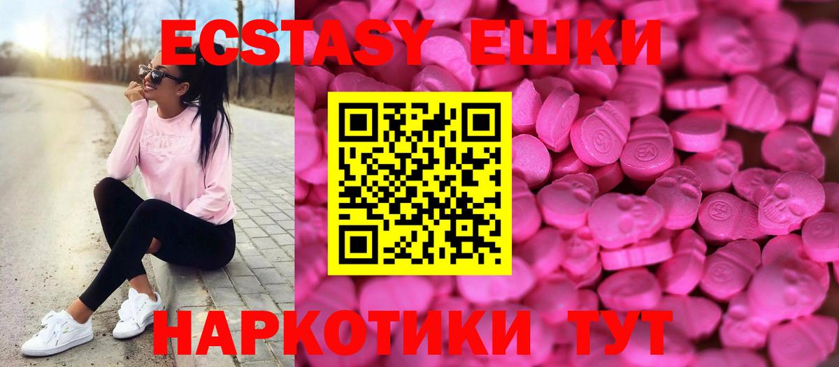 Экстази ешки Бутурлиновка