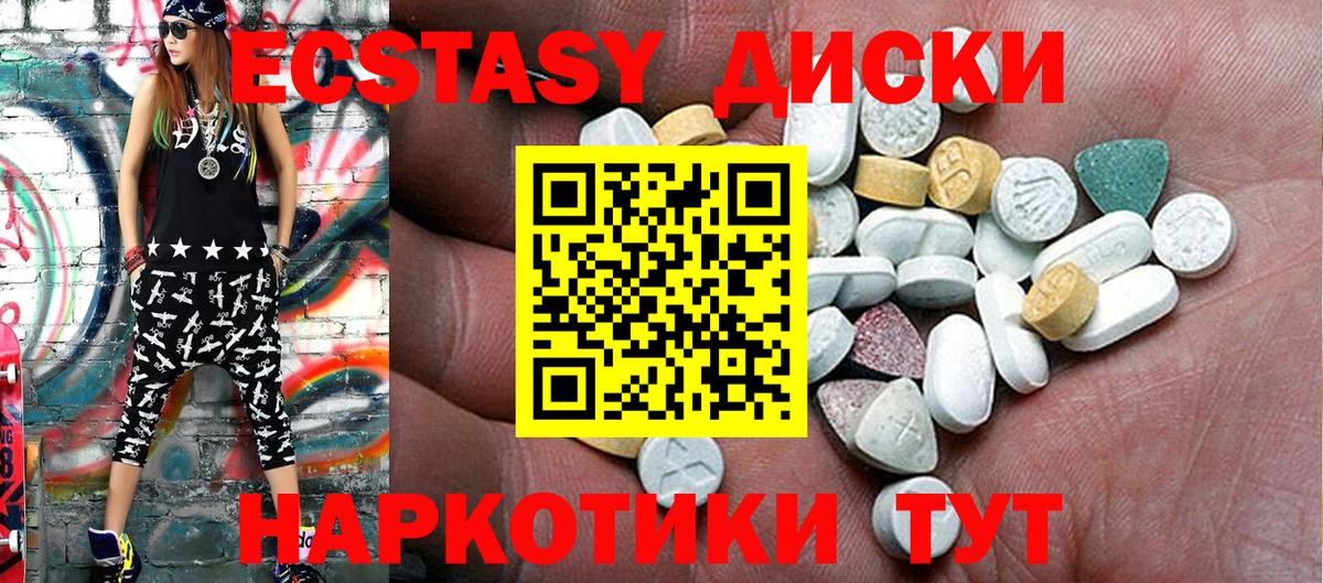 ЭКСТАЗИ  Вход с VPN  Бутурлиновка  ЭКСТАЗИ XTC  ЭКСТАЗИ 280мг 