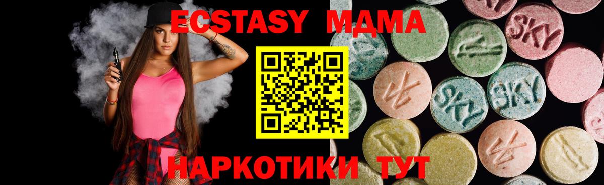 Ecstasy  Бутурлиновка  Экстази диски  наркота  Экстази 99% 