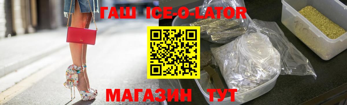 ГАШ гарик Бутурлиновка