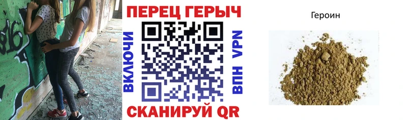 ГЕРОИН Heroin  Бутурлиновка 