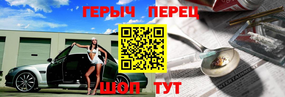Героин  Героин хмурый  Вход с VPN  Бутурлиновка 