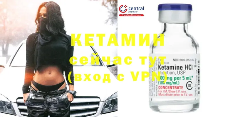 КЕТАМИН ketamine  закладки  гидра рабочий сайт  Бутурлиновка 