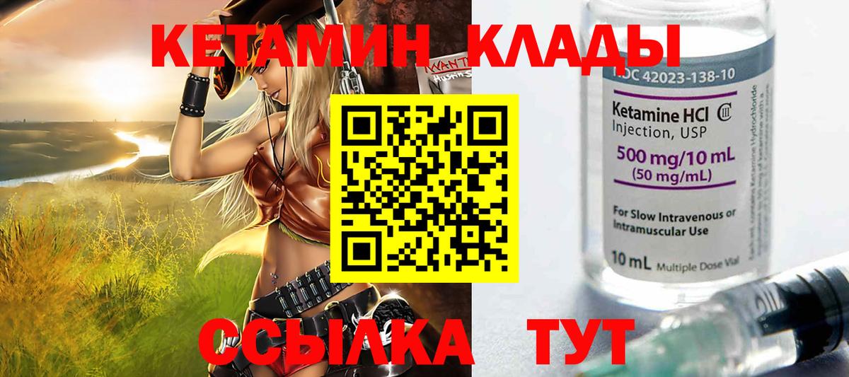 Кетамин VHQ  Вход с VPN  Бутурлиновка  Кетамин VHQ 