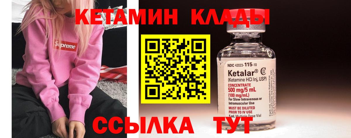 Кетамин ketamine  Кетамин ketamine  Бутурлиновка 