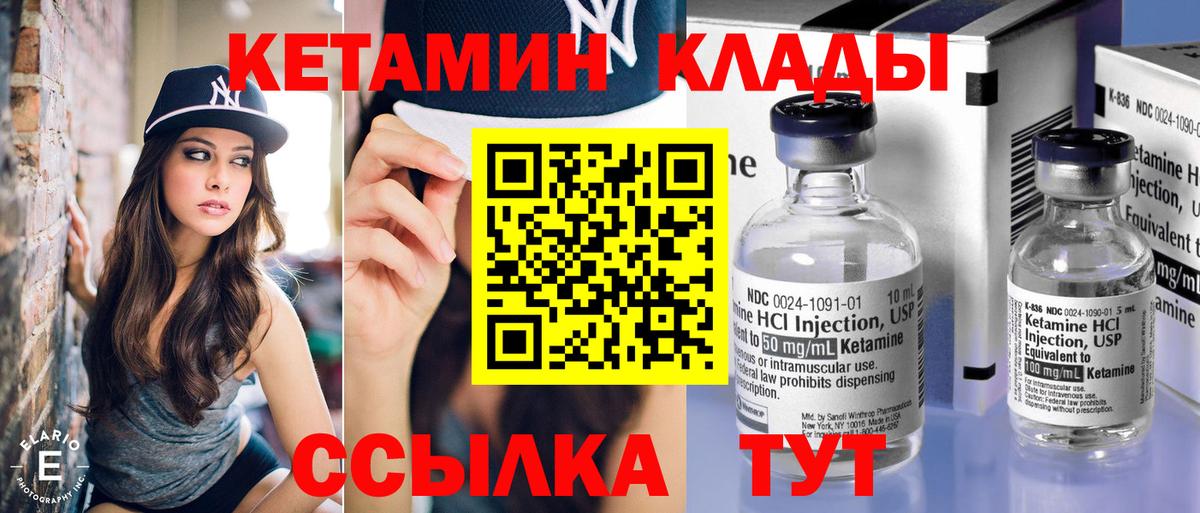 Кетамин ketamine Бутурлиновка