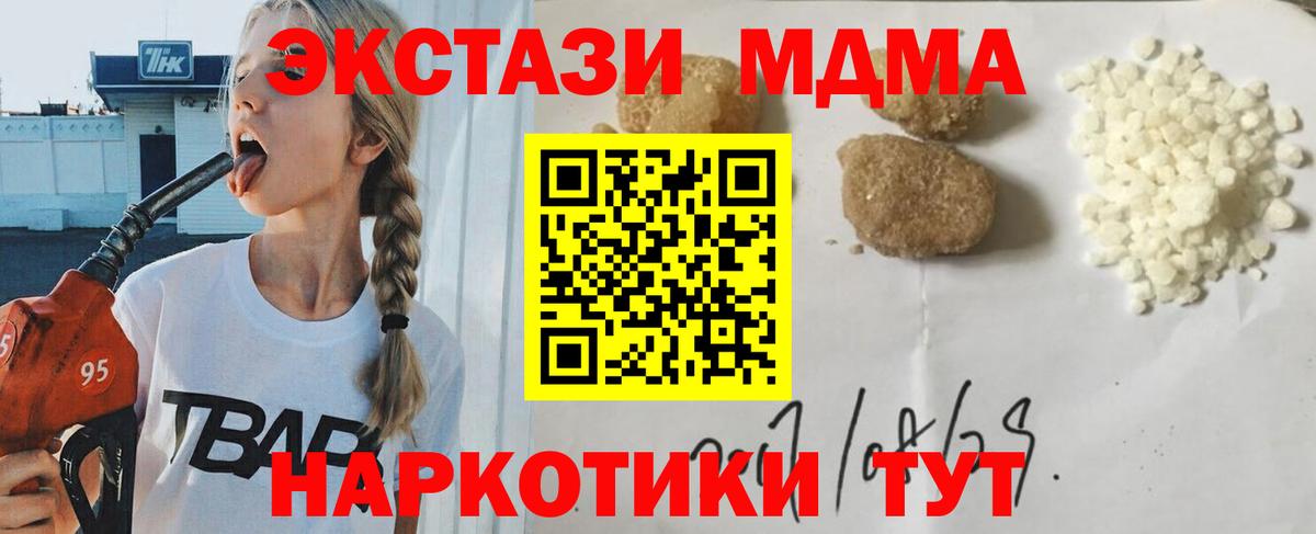 MDMA  MDMA кристаллы  Вход с VPN  МДМА crystal  Бутурлиновка 