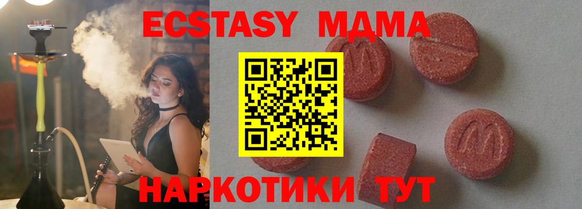 МДМА Molly Бутурлиновка