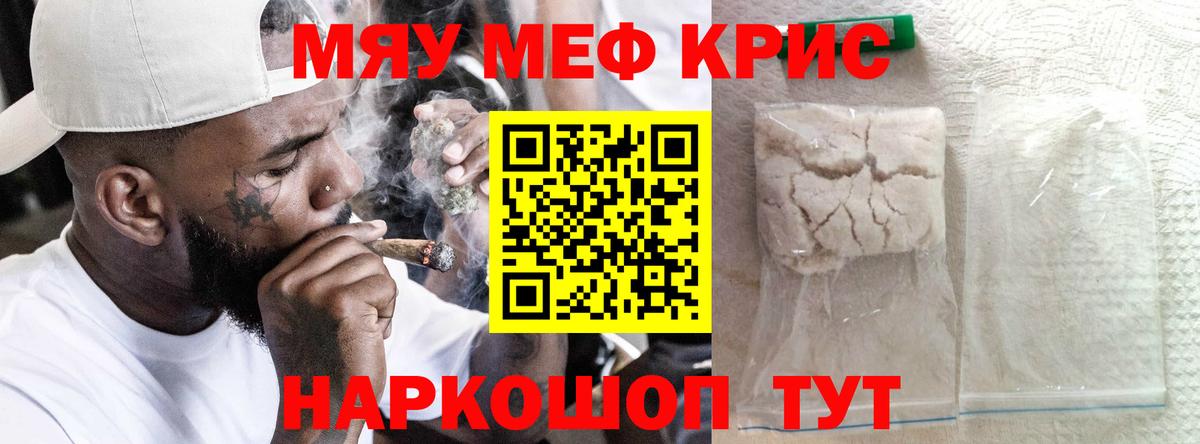 МЯУ-МЯУ  Мефедрон  Вход с VPN  Бутурлиновка  МЯУ-МЯУ кристаллы 