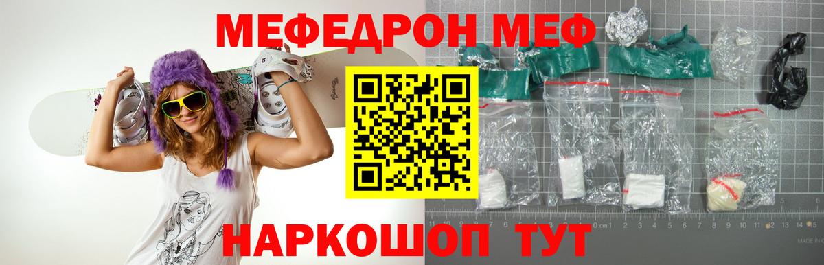 Мефедрон мука Бутурлиновка