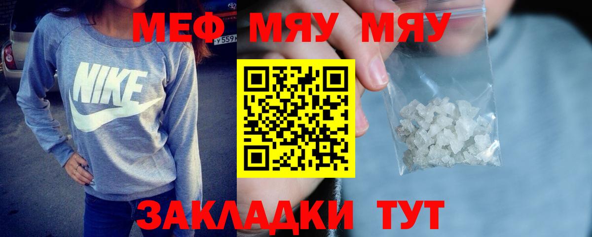 Меф mephedrone  Меф  Бутурлиновка  Мефедрон VHQ 