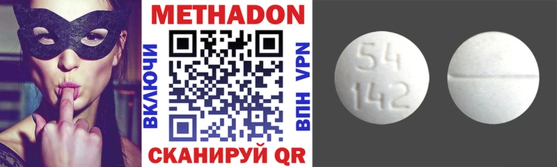 МЕТАДОН кристалл Бутурлиновка