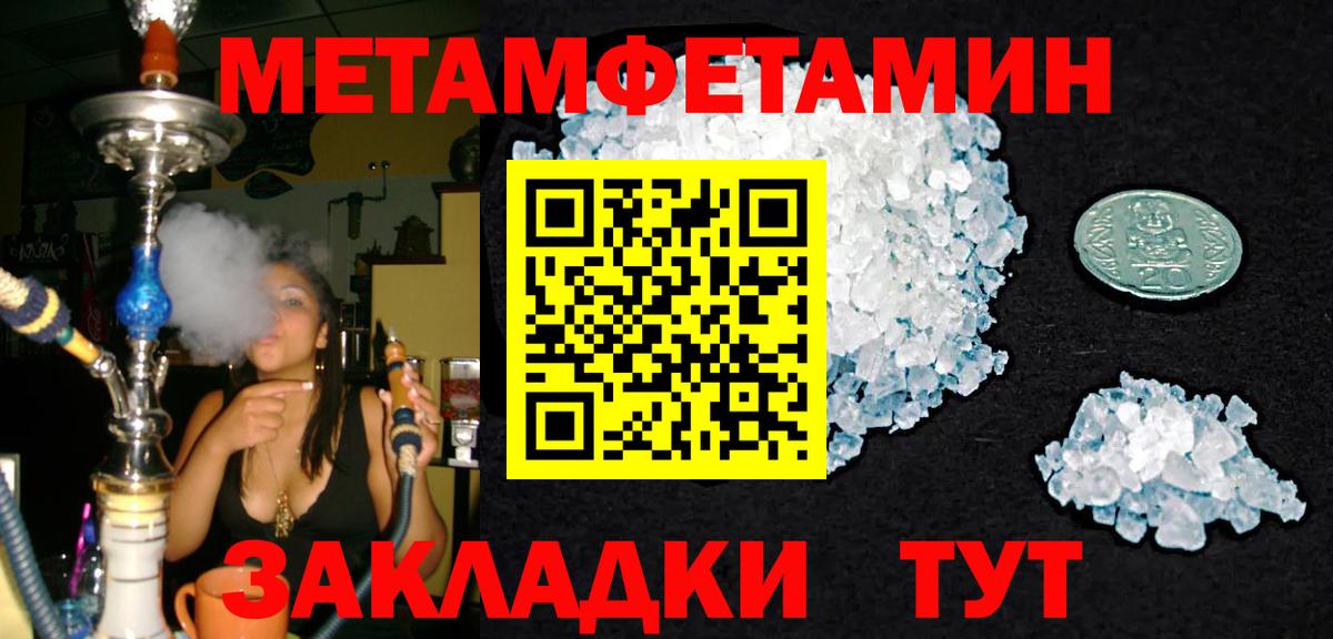 МЕТАМФЕТАМИН Декстрометамфетамин 99.9% Бутурлиновка