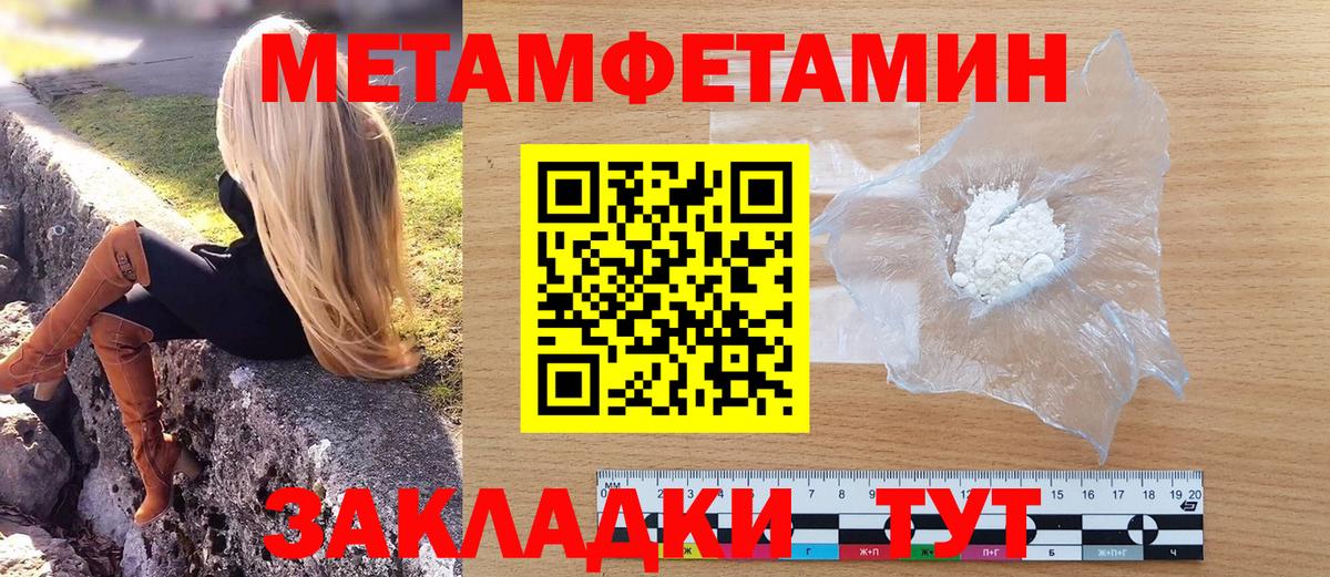 Первитин мет  Первитин  Бутурлиновка  Первитин мет  Вход с VPN 