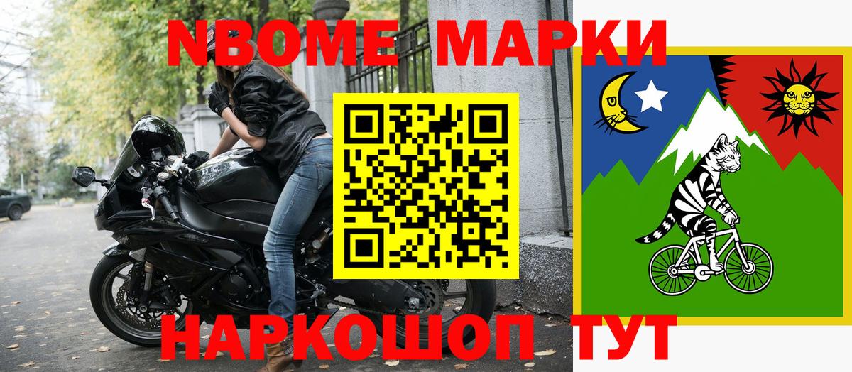 Наркотические марки  Бутурлиновка  Марки N-bome 1500мкг 