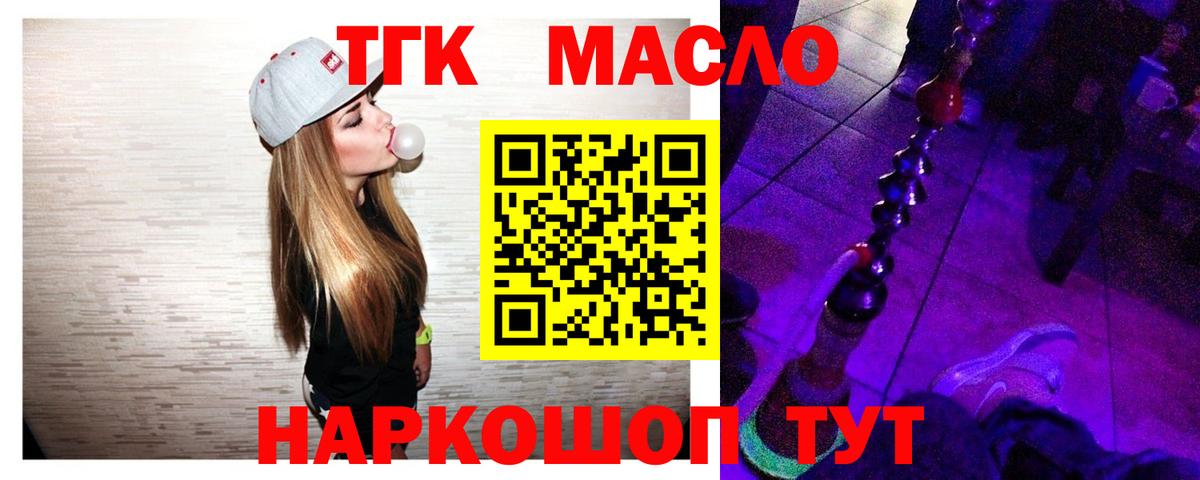 Бутурлиновка  Дистиллят ТГК вейп  Вход с VPN  ТГК вейп 