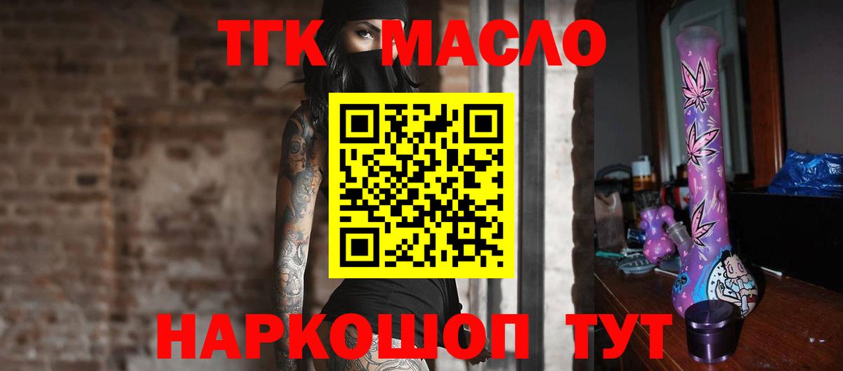 ТГК Wax Бутурлиновка