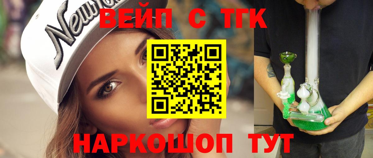 ТГК Wax  ТГК THC oil  Бутурлиновка 